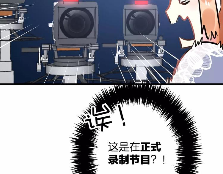 明星老哥请出招！韩漫全集-第23话 绚烂舞台无删减无遮挡章节图片 