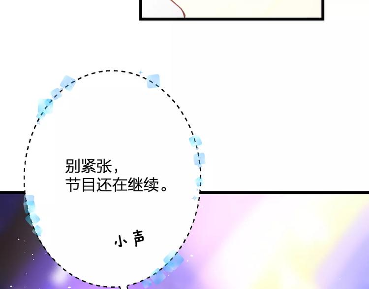 明星老哥请出招！韩漫全集-第23话 绚烂舞台无删减无遮挡章节图片 
