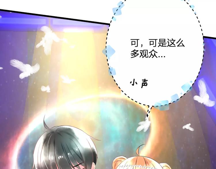 明星老哥请出招！韩漫全集-第23话 绚烂舞台无删减无遮挡章节图片 