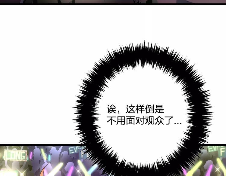 明星老哥请出招！韩漫全集-第23话 绚烂舞台无删减无遮挡章节图片 