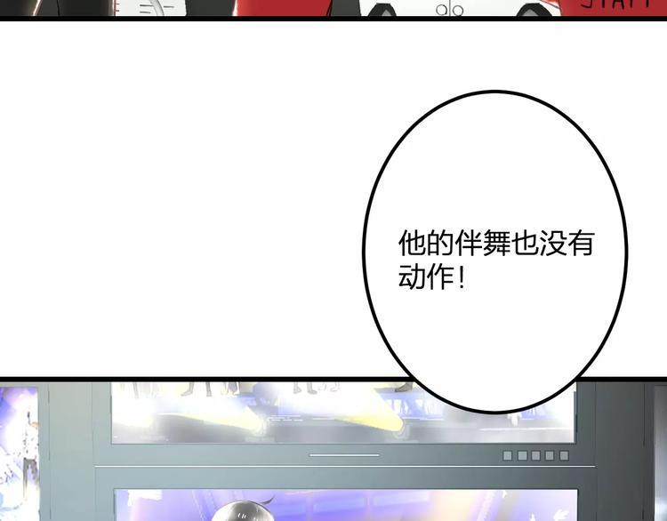 明星老哥请出招！韩漫全集-第23话 绚烂舞台无删减无遮挡章节图片 