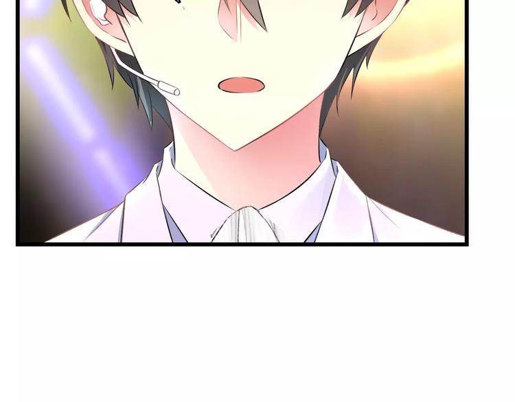 明星老哥请出招！韩漫全集-第23话 绚烂舞台无删减无遮挡章节图片 