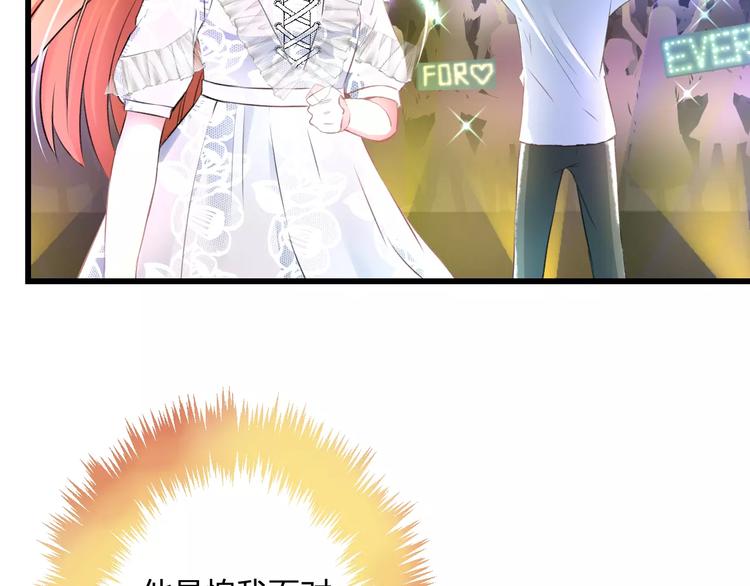 明星老哥请出招！韩漫全集-第23话 绚烂舞台无删减无遮挡章节图片 