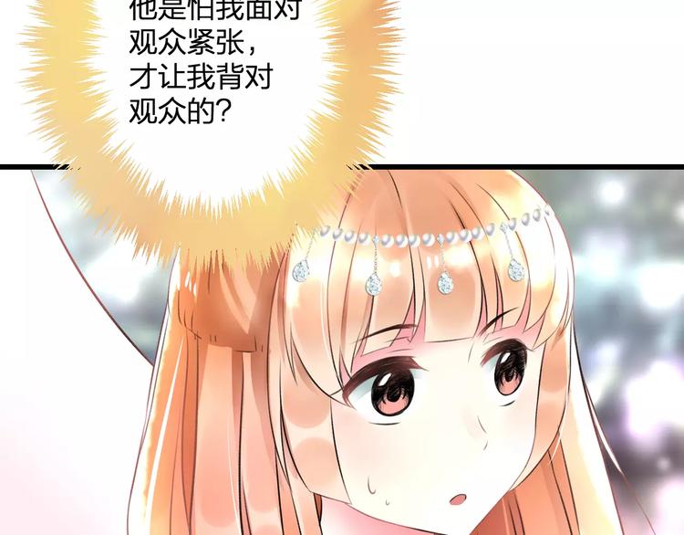 明星老哥请出招！韩漫全集-第23话 绚烂舞台无删减无遮挡章节图片 