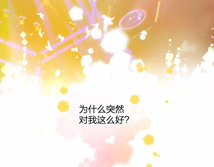 明星老哥请出招！韩漫全集-第23话 绚烂舞台无删减无遮挡章节图片 