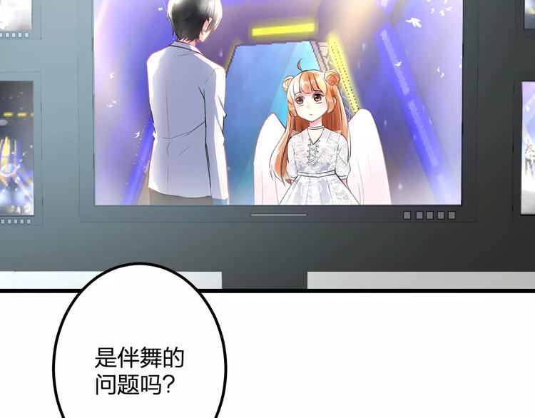 明星老哥请出招！韩漫全集-第23话 绚烂舞台无删减无遮挡章节图片 