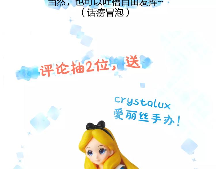 明星老哥请出招！韩漫全集-第23话 绚烂舞台无删减无遮挡章节图片 