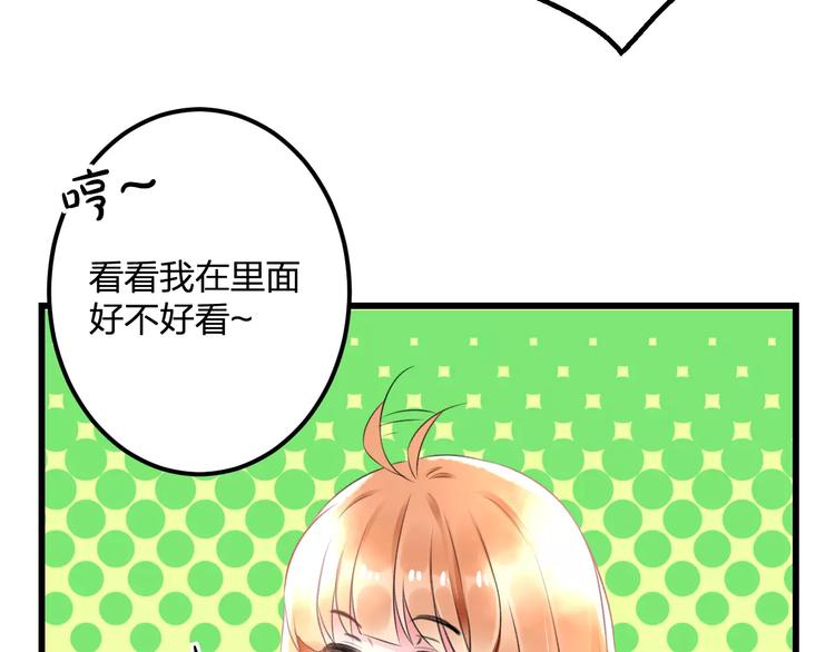 明星老哥请出招！韩漫全集-第24话 我不会喜欢你的无删减无遮挡章节图片 