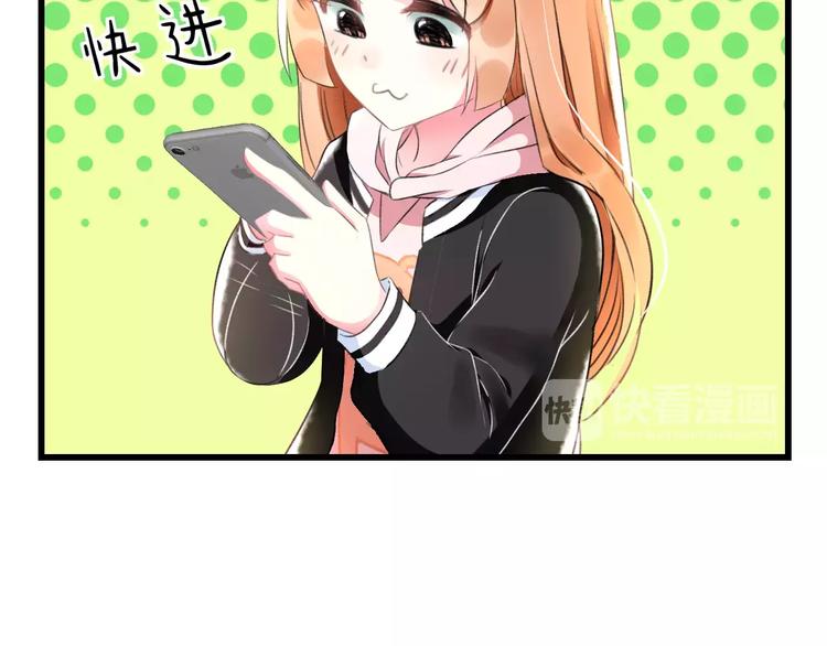 明星老哥请出招！韩漫全集-第24话 我不会喜欢你的无删减无遮挡章节图片 