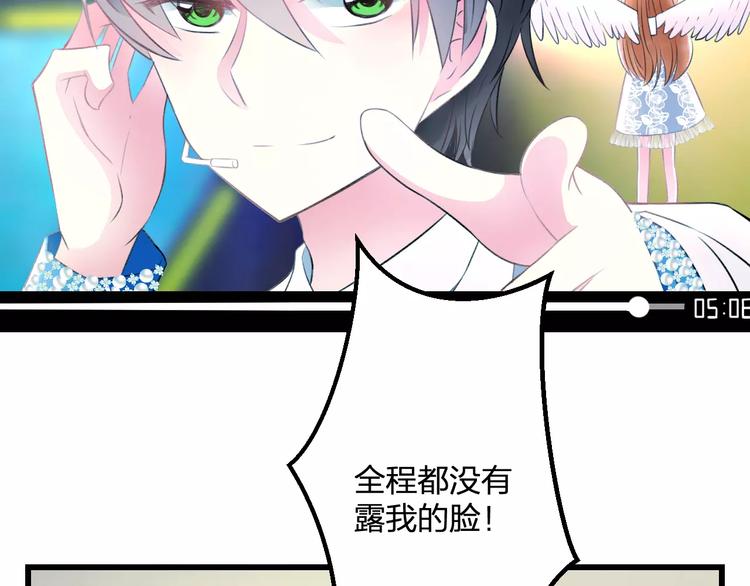 明星老哥请出招！韩漫全集-第24话 我不会喜欢你的无删减无遮挡章节图片 