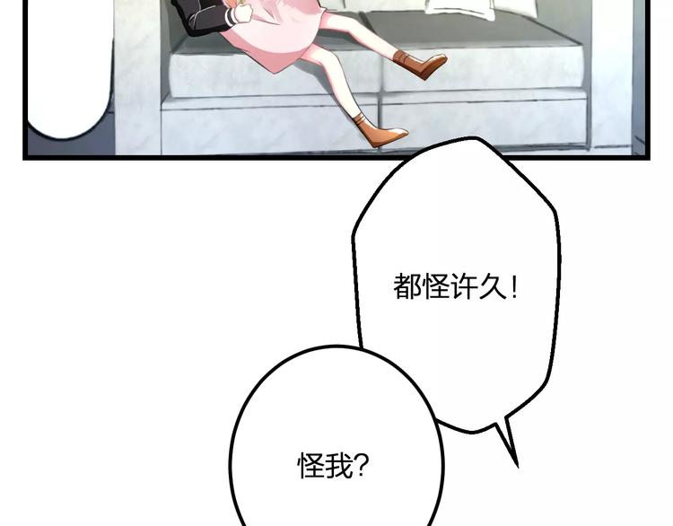 明星老哥请出招！韩漫全集-第24话 我不会喜欢你的无删减无遮挡章节图片 