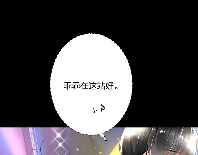 明星老哥请出招！韩漫全集-第24话 我不会喜欢你的无删减无遮挡章节图片 