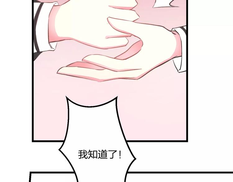 明星老哥请出招！韩漫全集-第24话 我不会喜欢你的无删减无遮挡章节图片 
