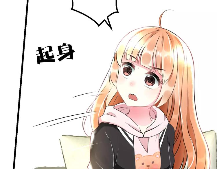 明星老哥请出招！韩漫全集-第24话 我不会喜欢你的无删减无遮挡章节图片 