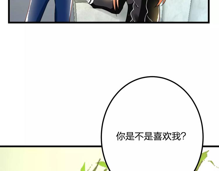 明星老哥请出招！韩漫全集-第24话 我不会喜欢你的无删减无遮挡章节图片 