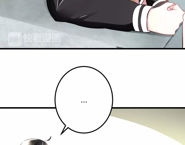 明星老哥请出招！韩漫全集-第24话 我不会喜欢你的无删减无遮挡章节图片 