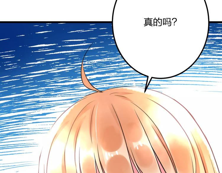 明星老哥请出招！韩漫全集-第24话 我不会喜欢你的无删减无遮挡章节图片 