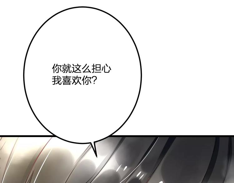 明星老哥请出招！韩漫全集-第24话 我不会喜欢你的无删减无遮挡章节图片 