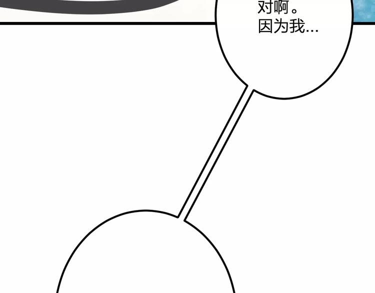 明星老哥请出招！韩漫全集-第24话 我不会喜欢你的无删减无遮挡章节图片 