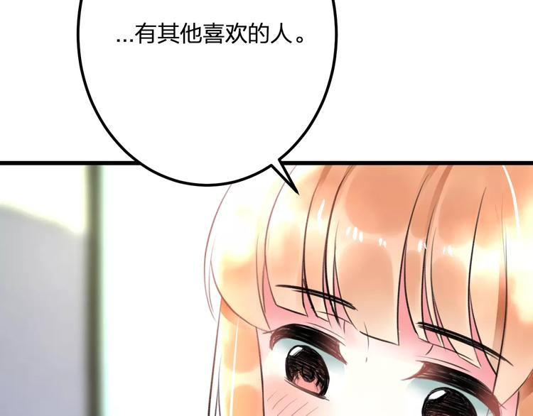 明星老哥请出招！韩漫全集-第24话 我不会喜欢你的无删减无遮挡章节图片 
