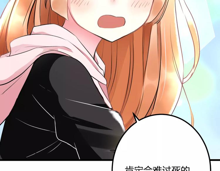 明星老哥请出招！韩漫全集-第24话 我不会喜欢你的无删减无遮挡章节图片 