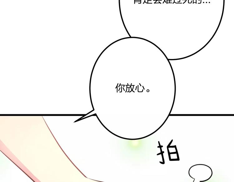 明星老哥请出招！韩漫全集-第24话 我不会喜欢你的无删减无遮挡章节图片 