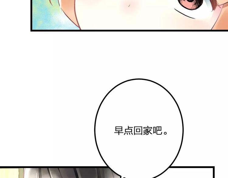 明星老哥请出招！韩漫全集-第24话 我不会喜欢你的无删减无遮挡章节图片 