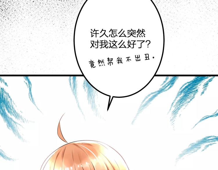 明星老哥请出招！韩漫全集-第24话 我不会喜欢你的无删减无遮挡章节图片 