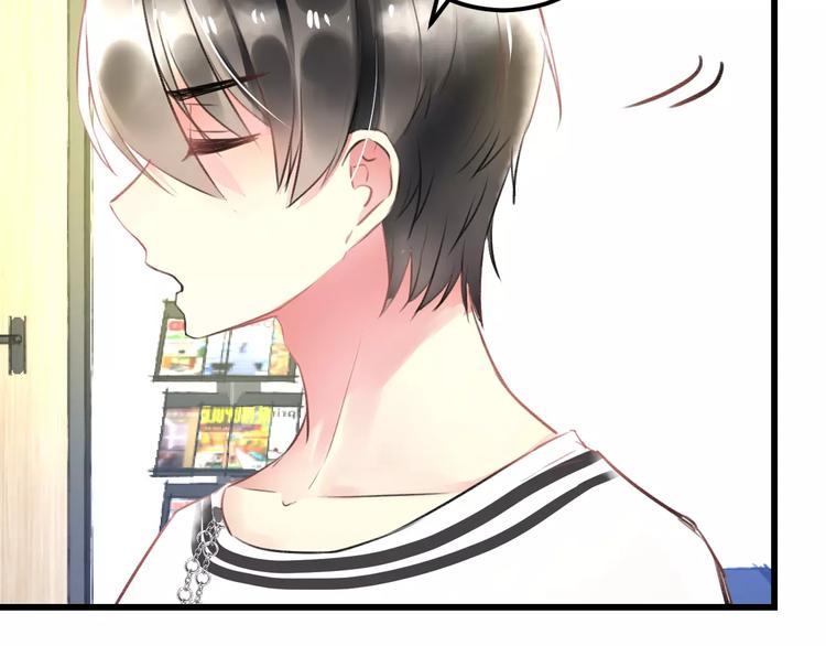 明星老哥请出招！韩漫全集-第24话 我不会喜欢你的无删减无遮挡章节图片 