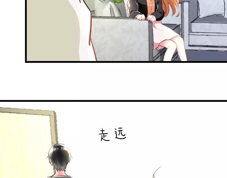 明星老哥请出招！韩漫全集-第24话 我不会喜欢你的无删减无遮挡章节图片 