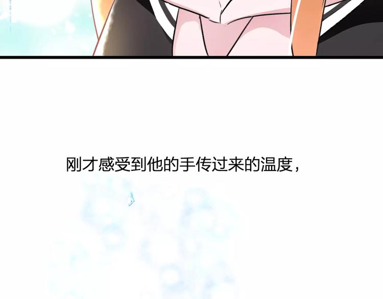 明星老哥请出招！韩漫全集-第24话 我不会喜欢你的无删减无遮挡章节图片 