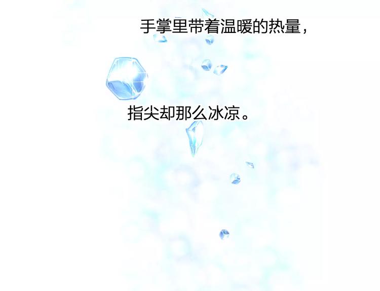 明星老哥请出招！韩漫全集-第24话 我不会喜欢你的无删减无遮挡章节图片 