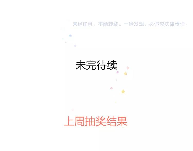 明星老哥请出招！韩漫全集-第24话 我不会喜欢你的无删减无遮挡章节图片 