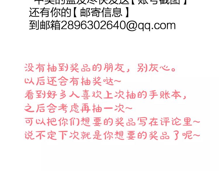 明星老哥请出招！韩漫全集-第24话 我不会喜欢你的无删减无遮挡章节图片 