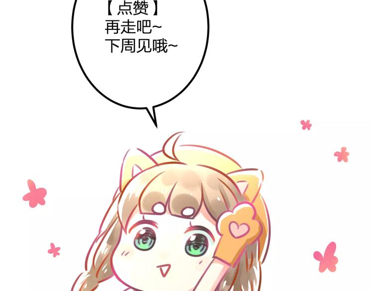 明星老哥请出招！韩漫全集-第24话 我不会喜欢你的无删减无遮挡章节图片 