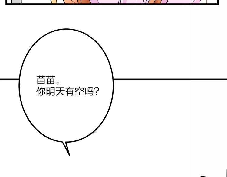 明星老哥请出招！韩漫全集-第25话 约会无删减无遮挡章节图片 