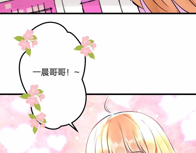 明星老哥请出招！韩漫全集-第25话 约会无删减无遮挡章节图片 