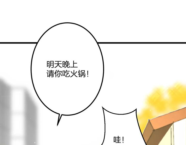 明星老哥请出招！韩漫全集-第25话 约会无删减无遮挡章节图片 