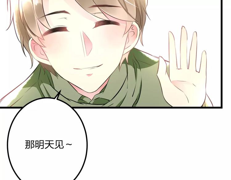 明星老哥请出招！韩漫全集-第25话 约会无删减无遮挡章节图片 