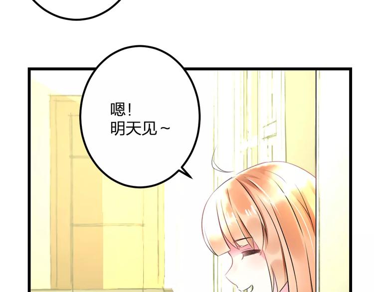 明星老哥请出招！韩漫全集-第25话 约会无删减无遮挡章节图片 