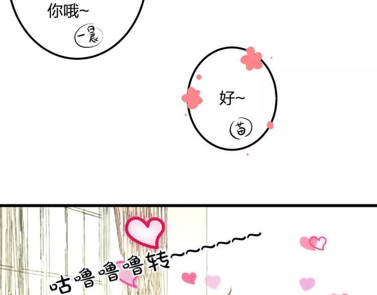 明星老哥请出招！韩漫全集-第25话 约会无删减无遮挡章节图片 