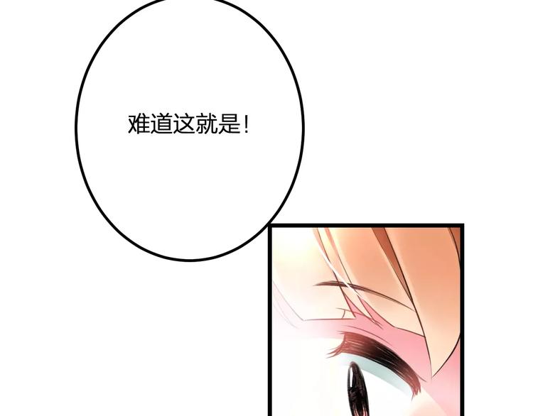 明星老哥请出招！韩漫全集-第25话 约会无删减无遮挡章节图片 