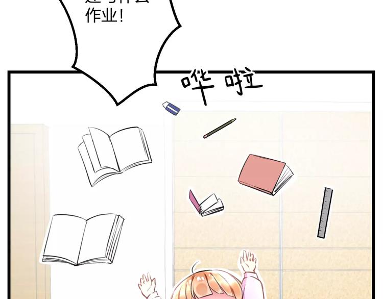 明星老哥请出招！韩漫全集-第25话 约会无删减无遮挡章节图片 