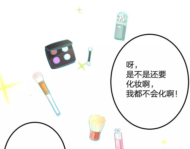明星老哥请出招！韩漫全集-第25话 约会无删减无遮挡章节图片 
