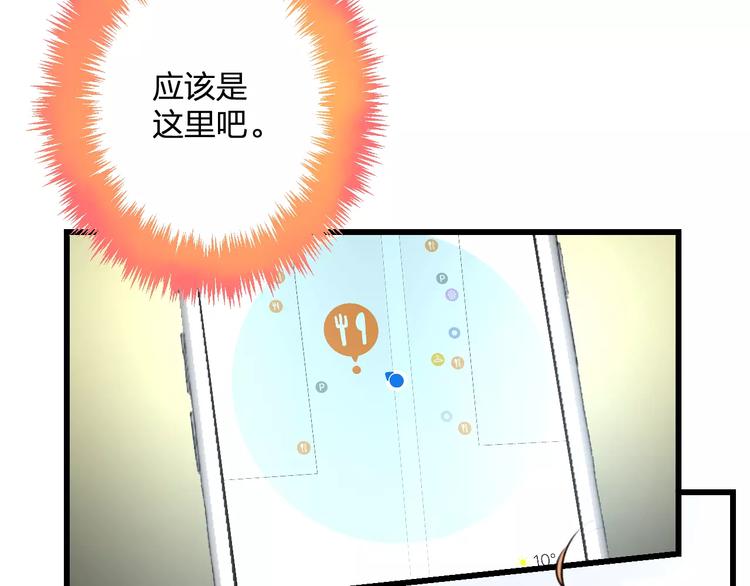 明星老哥请出招！韩漫全集-第25话 约会无删减无遮挡章节图片 