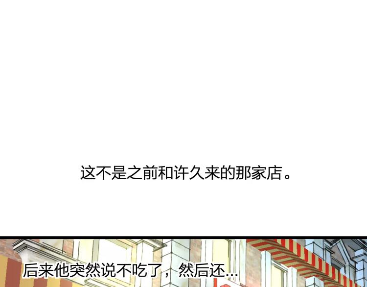 明星老哥请出招！韩漫全集-第25话 约会无删减无遮挡章节图片 