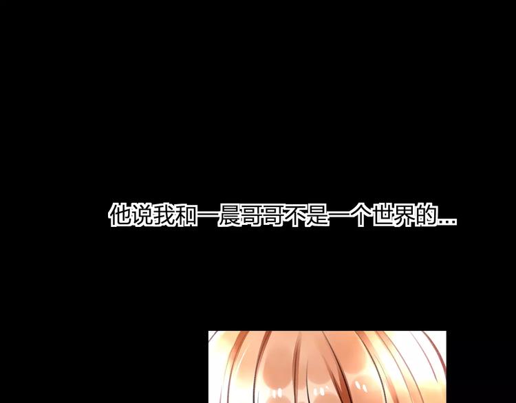 明星老哥请出招！韩漫全集-第25话 约会无删减无遮挡章节图片 