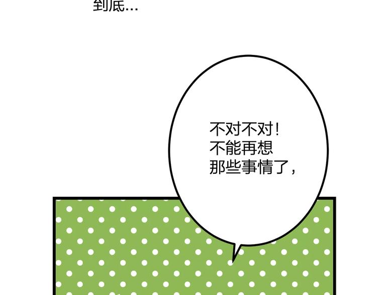 明星老哥请出招！韩漫全集-第25话 约会无删减无遮挡章节图片 