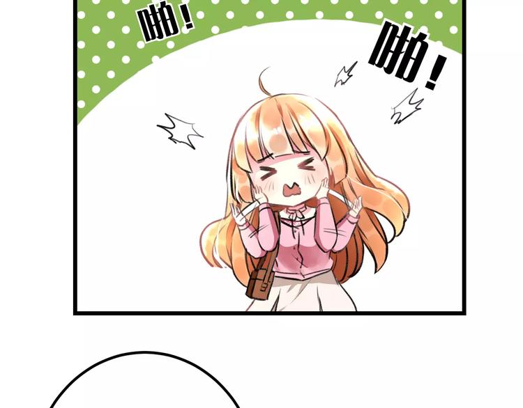 明星老哥请出招！韩漫全集-第25话 约会无删减无遮挡章节图片 