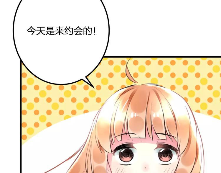明星老哥请出招！韩漫全集-第25话 约会无删减无遮挡章节图片 